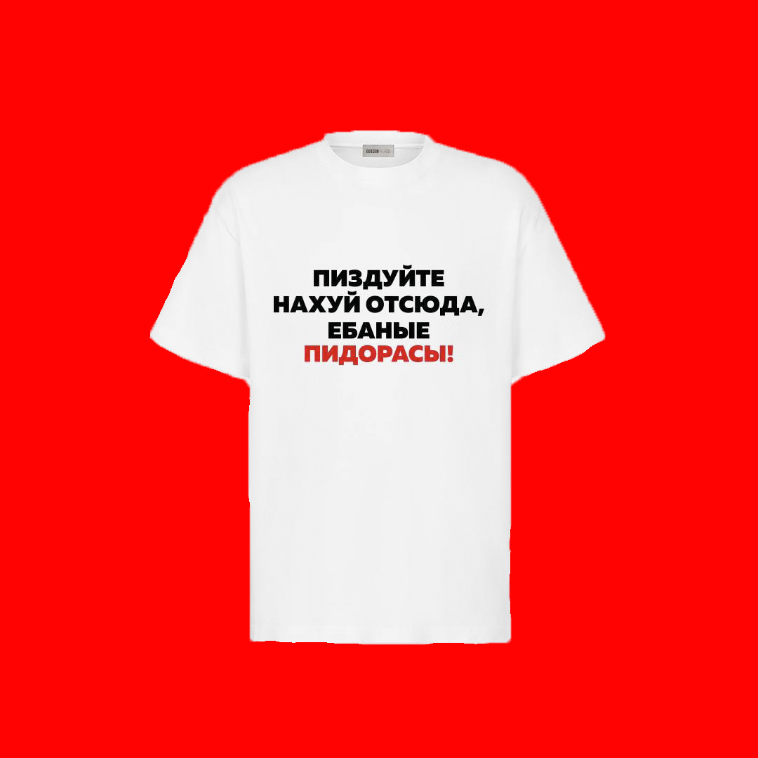 Футболка «У добру путь!» біла