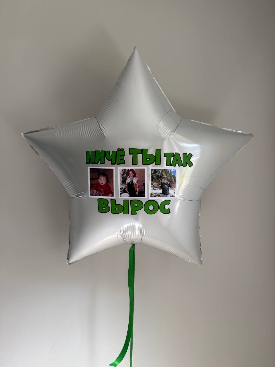 Нічого ти так виріс