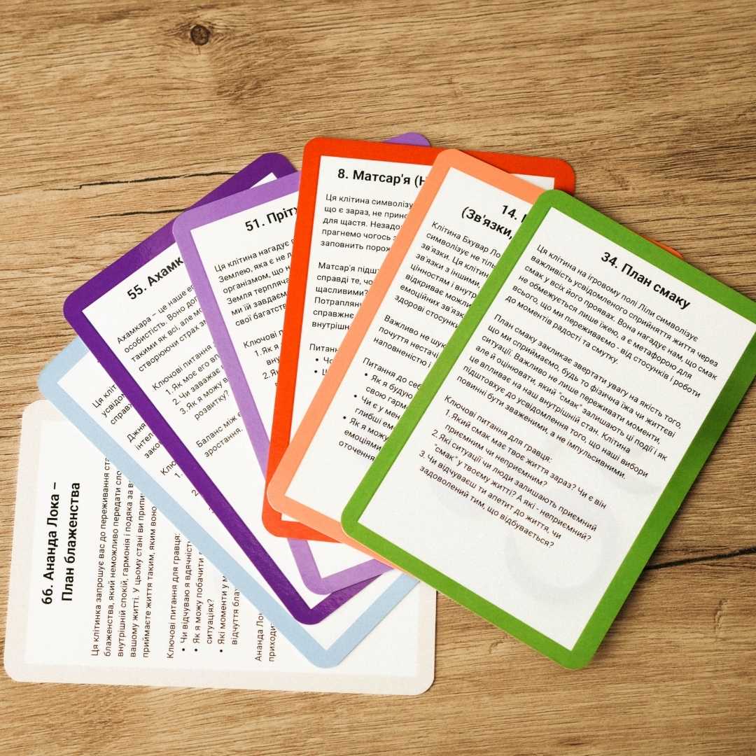 Картки для гри Ліла українською глянцеві