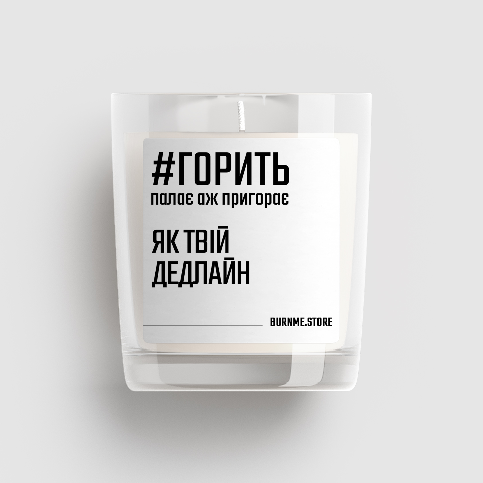 Арома свічка 