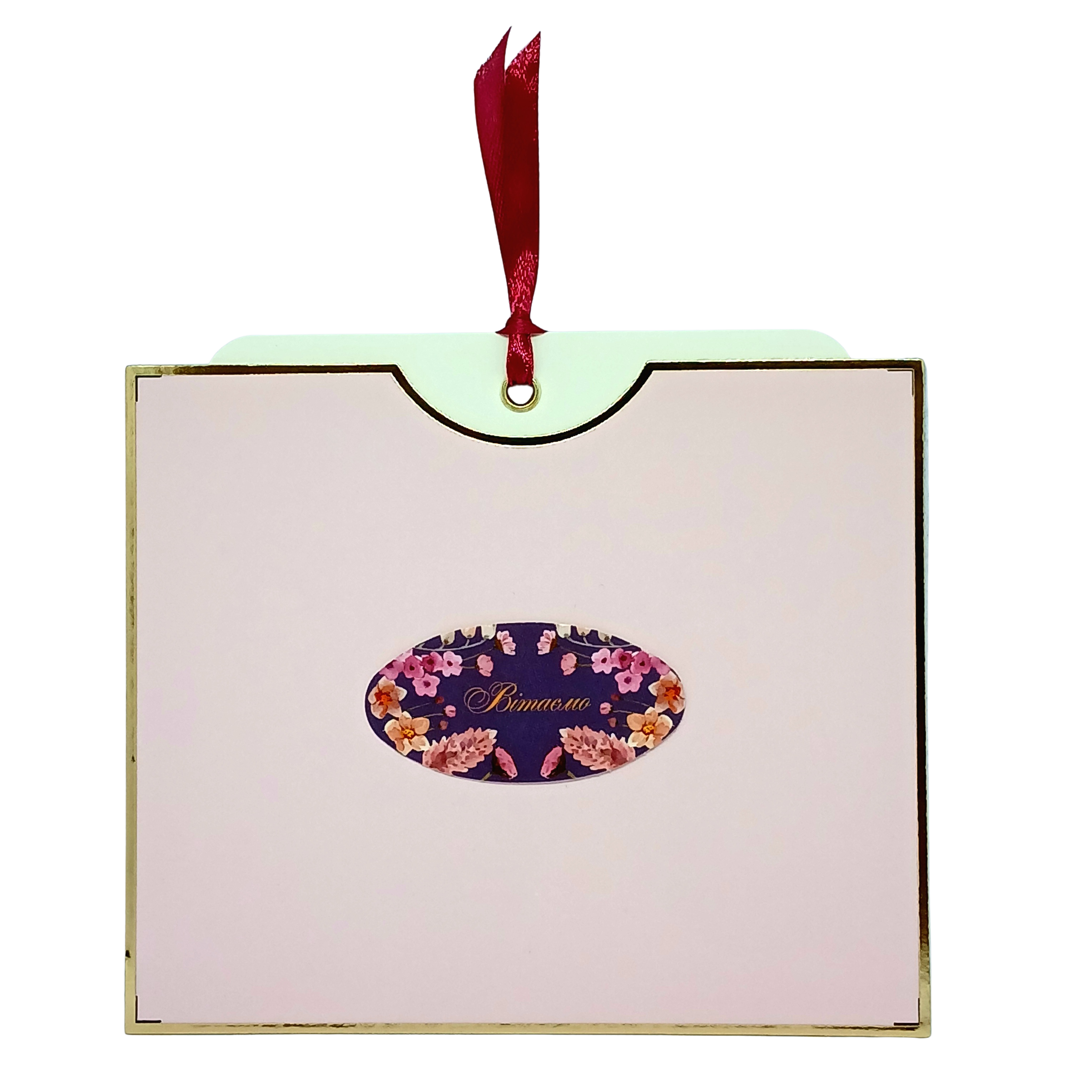 Ексклюзивна листівка