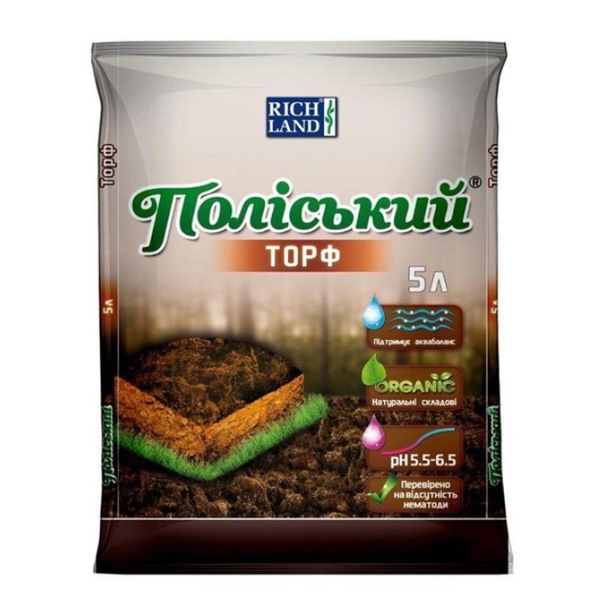 Поліський Агроторф для виготовлення субстратів 5л