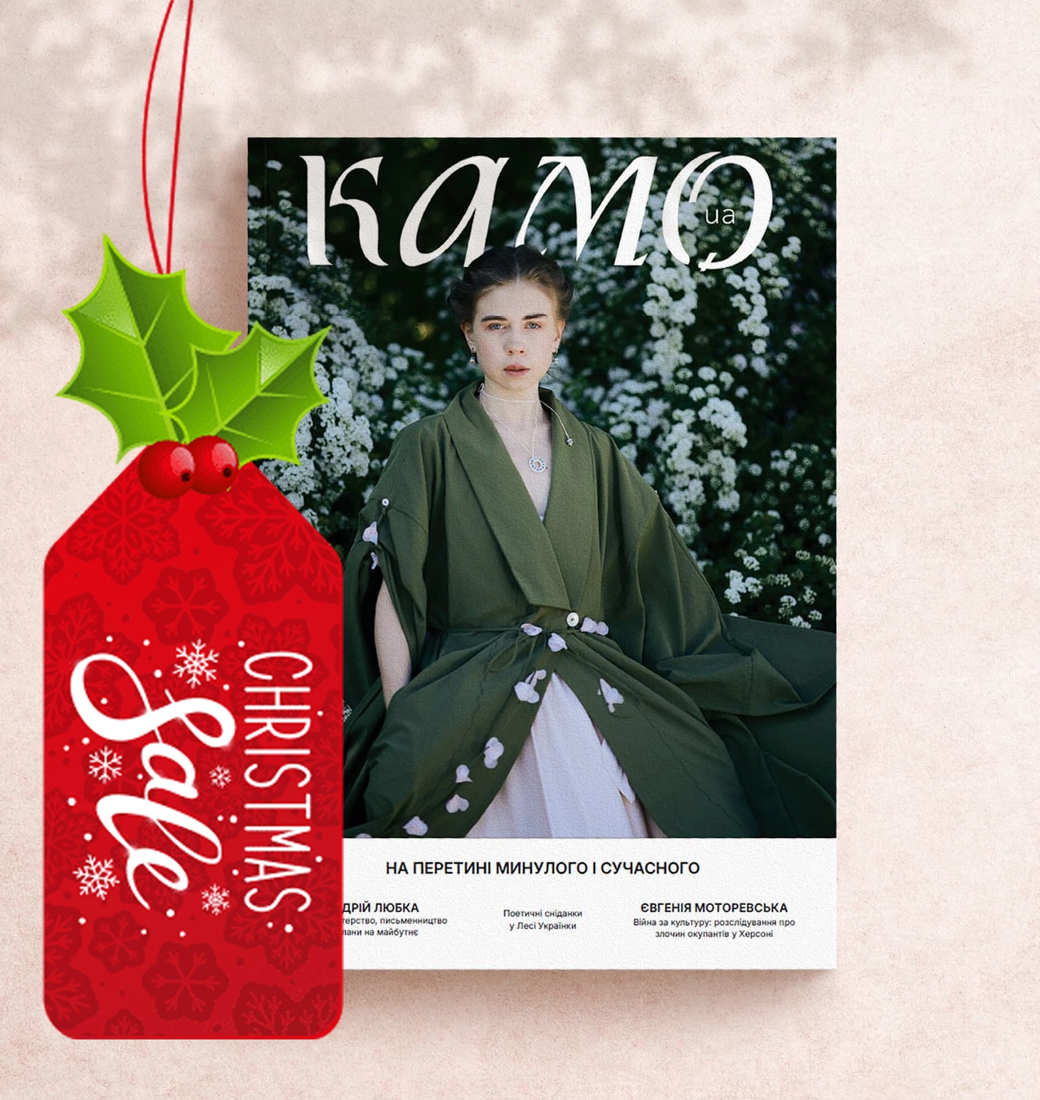 1. КАМО - 2й випуск - друковане видання