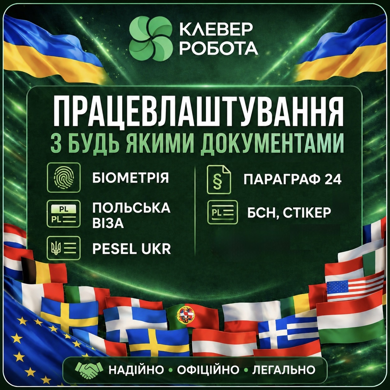 Пакет «Базовий»