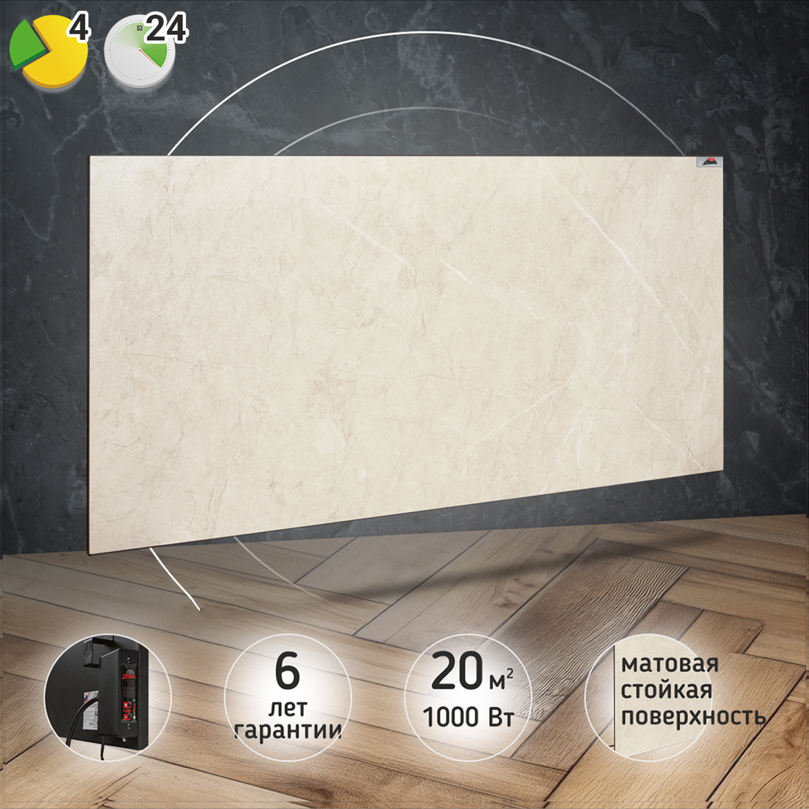 Керамический обогреватель Heats 1000 Stone с терморегулятором