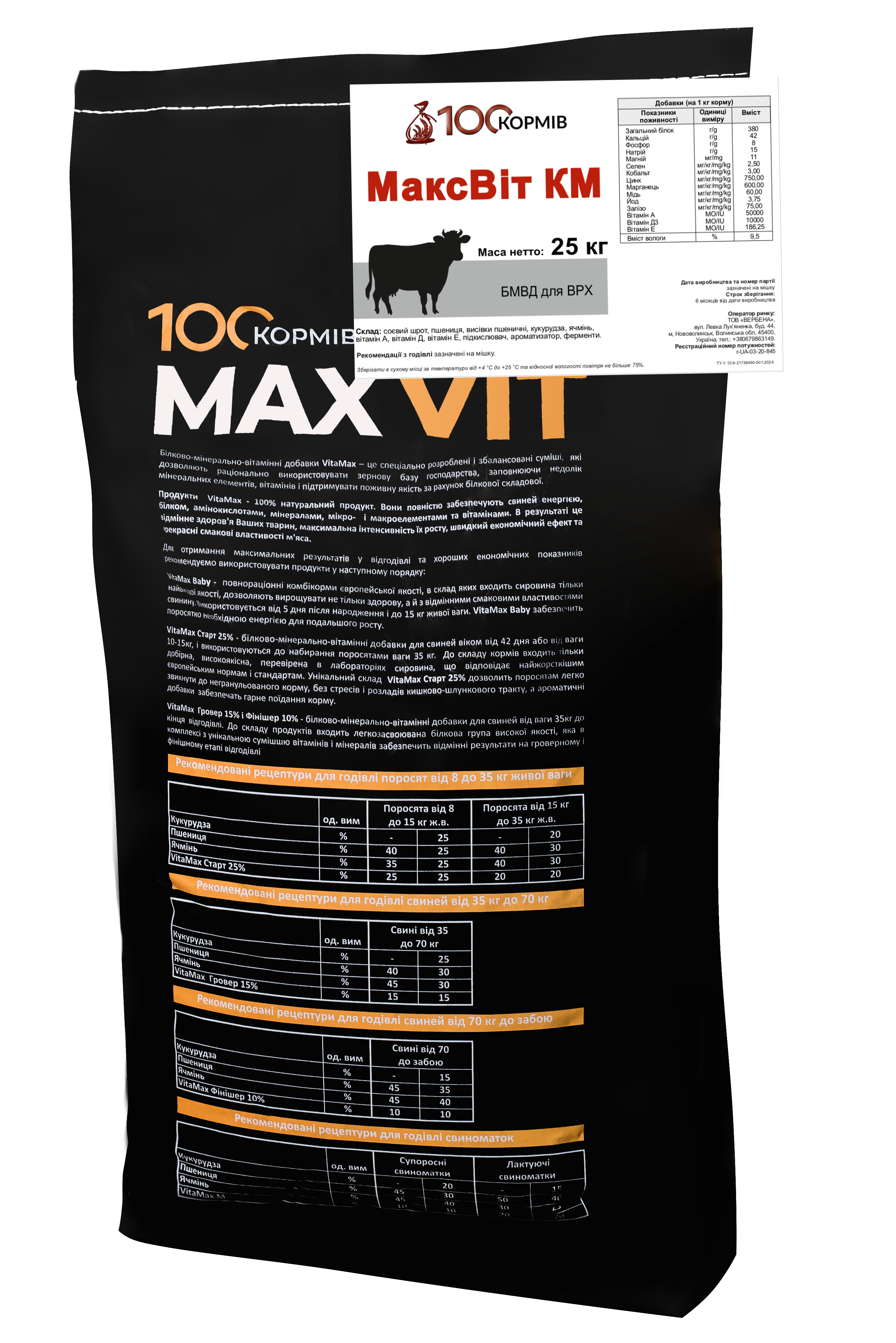 MaxVit (Макс Віт) КМ БМВД для ВРХ, 25 кг