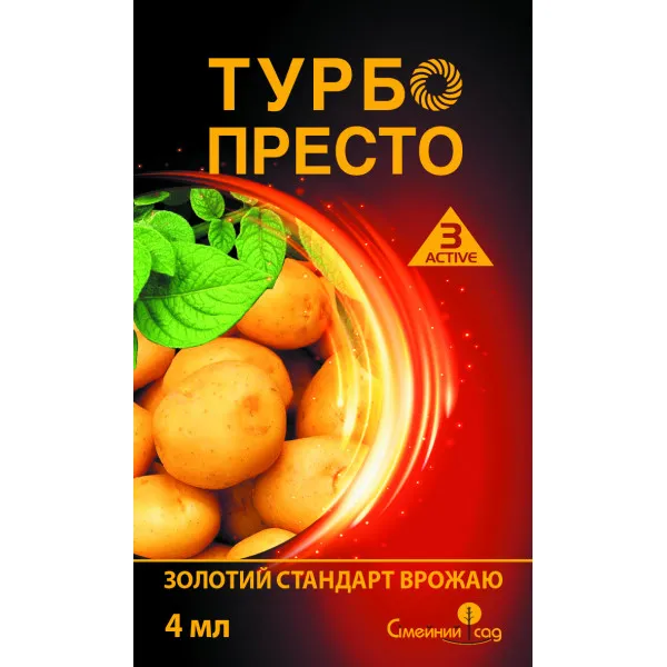 Турбо Престо 3 Active 4 мл