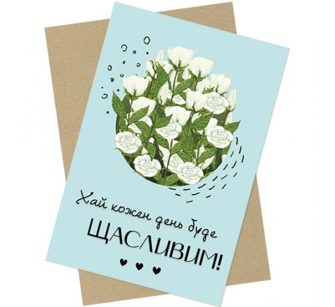 Дизайнерська листівка     С0118