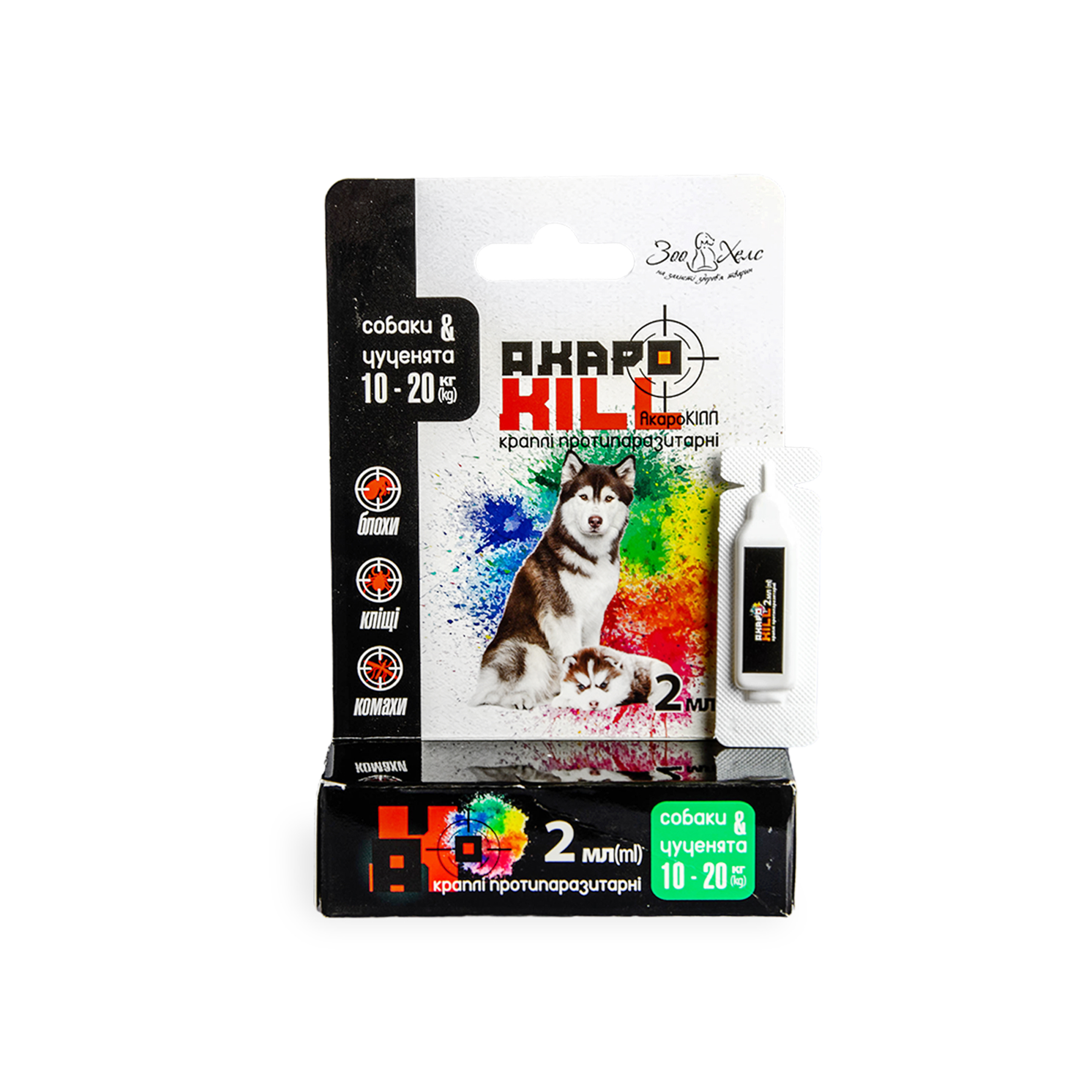 Краплі АкароКіл Зоохелс протипаразитні д/собак 10-20 кг піп.2 мл