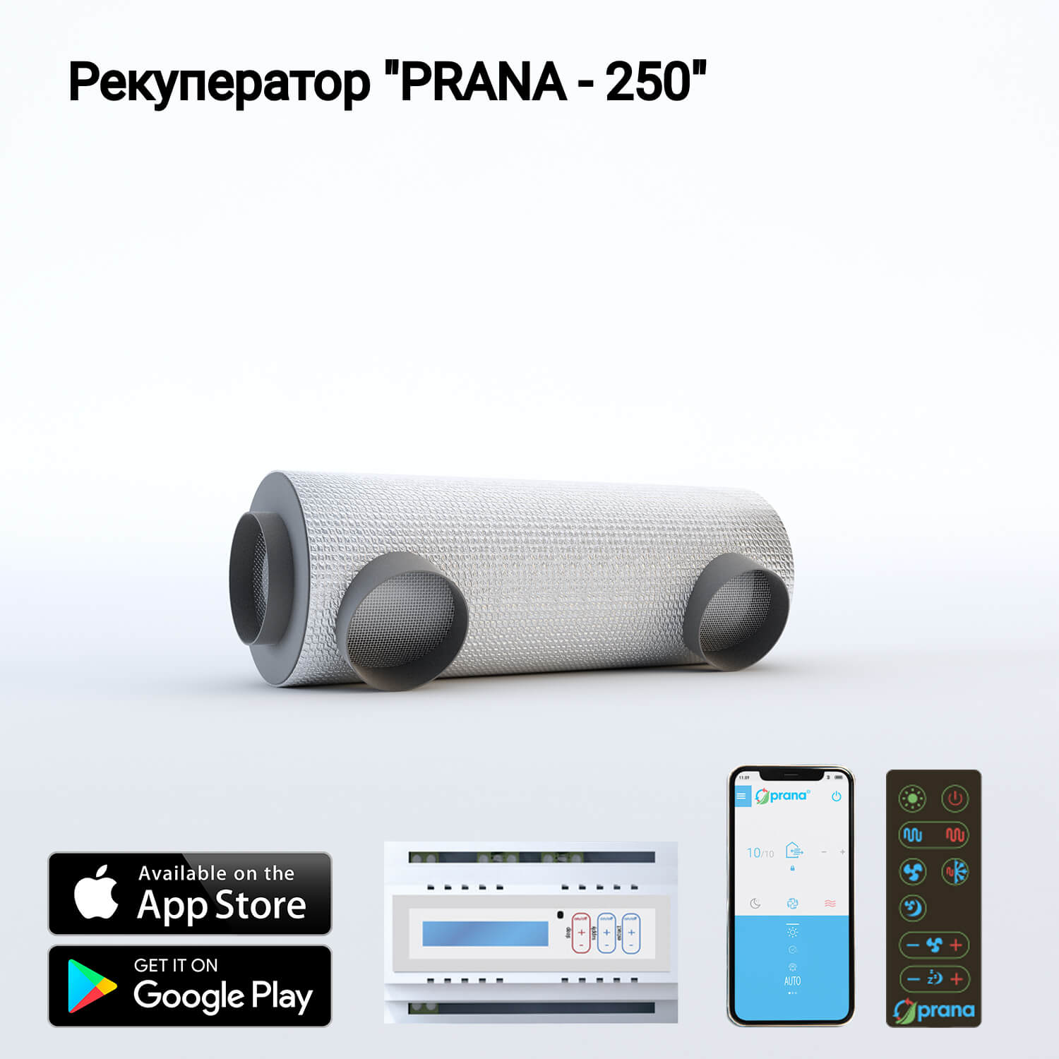 Prana 250 Standart