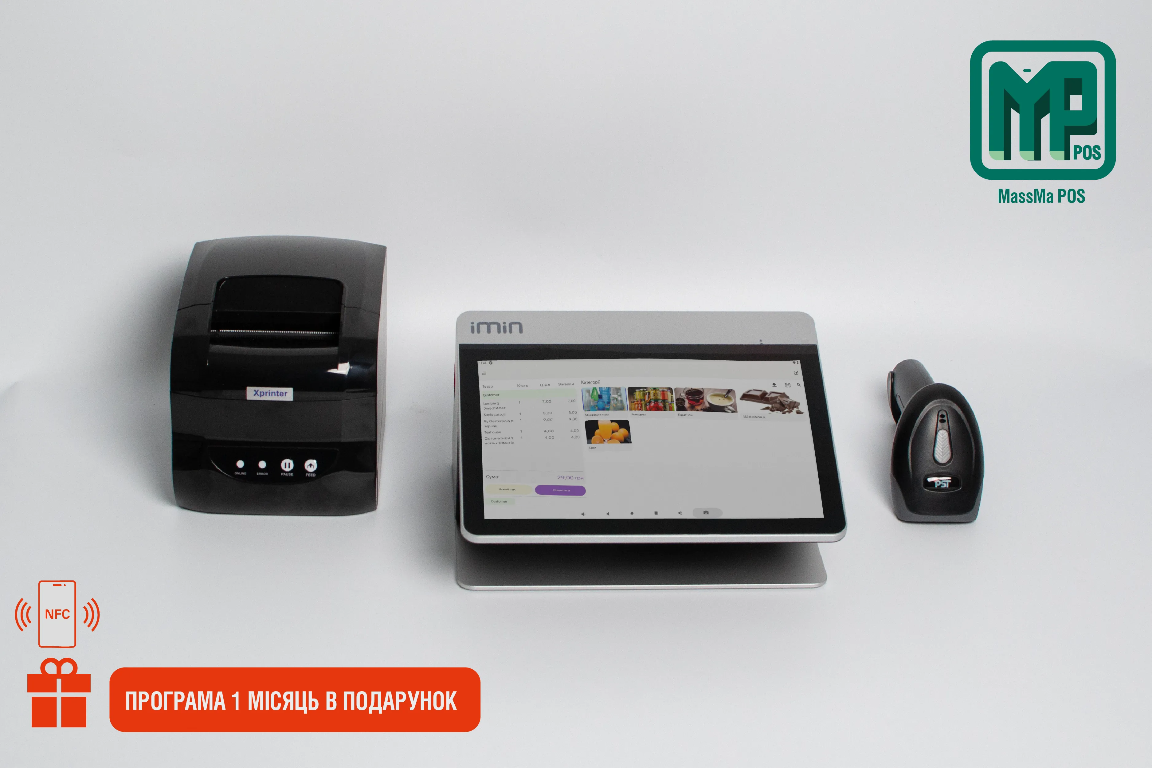 Стильний комплект автоматизації магазину промтоварів з NFC: POS-термінал з принтером чеків + сканер штрихкодів + принтер цінників