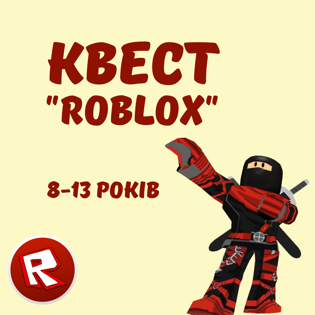 Квест 