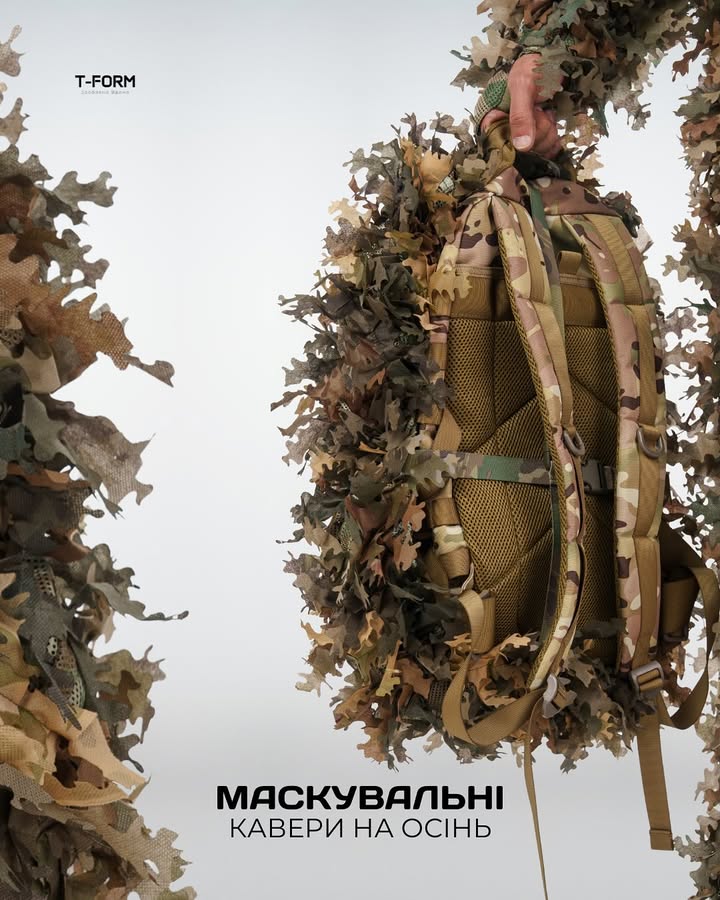 Маскувальні кавери на рюкзак від українського бренду "T-FORM".