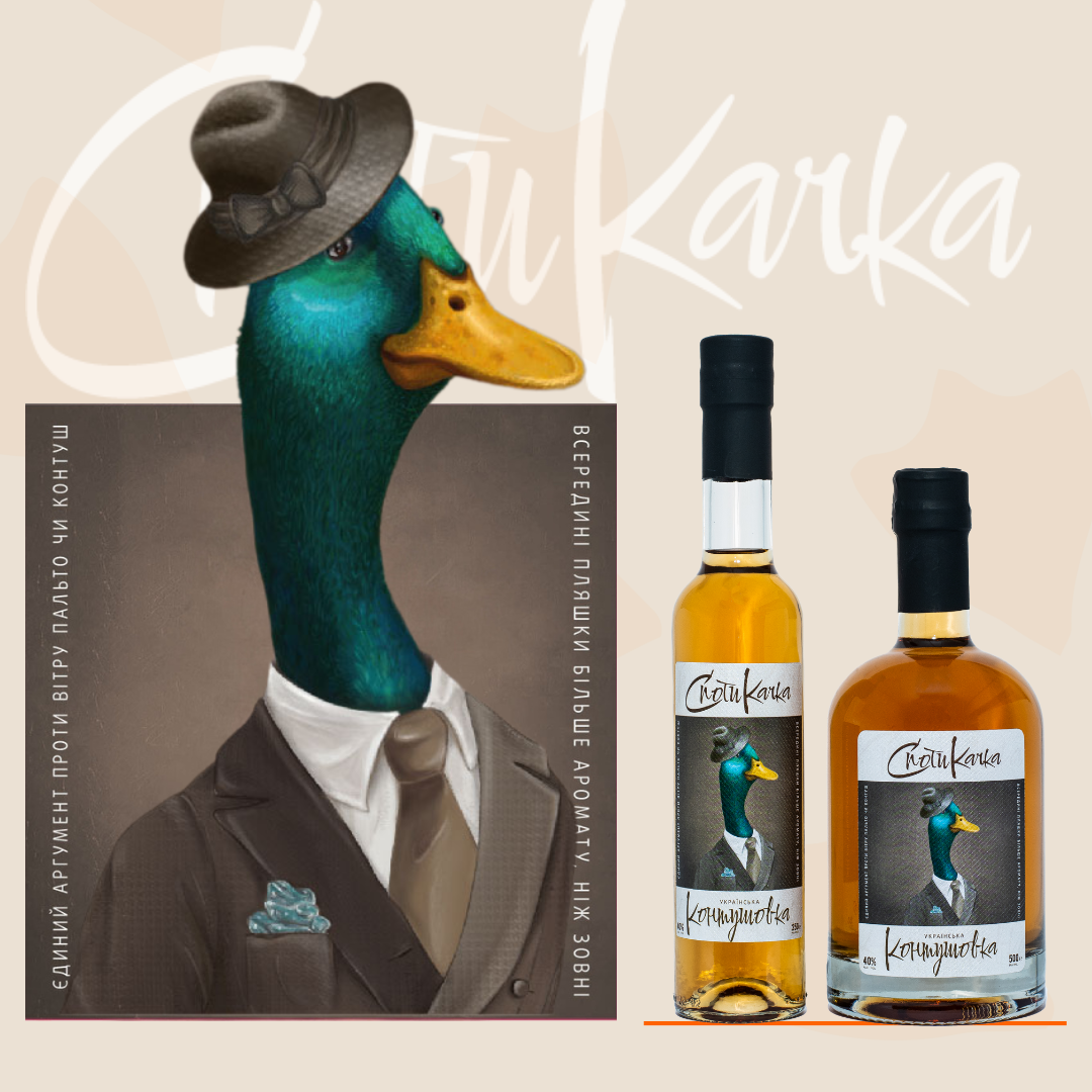 «Контушовка»