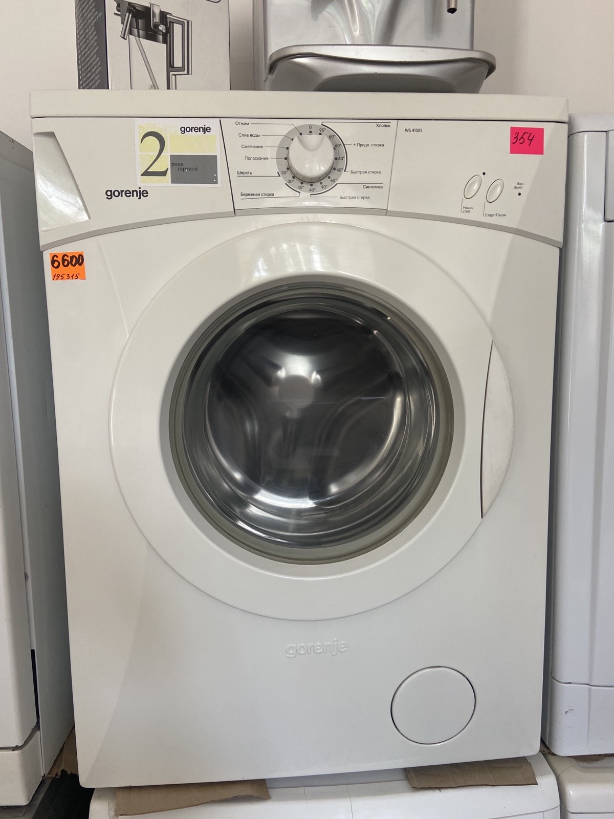 6600 Gorenje WS41081 42см глибина 5кг