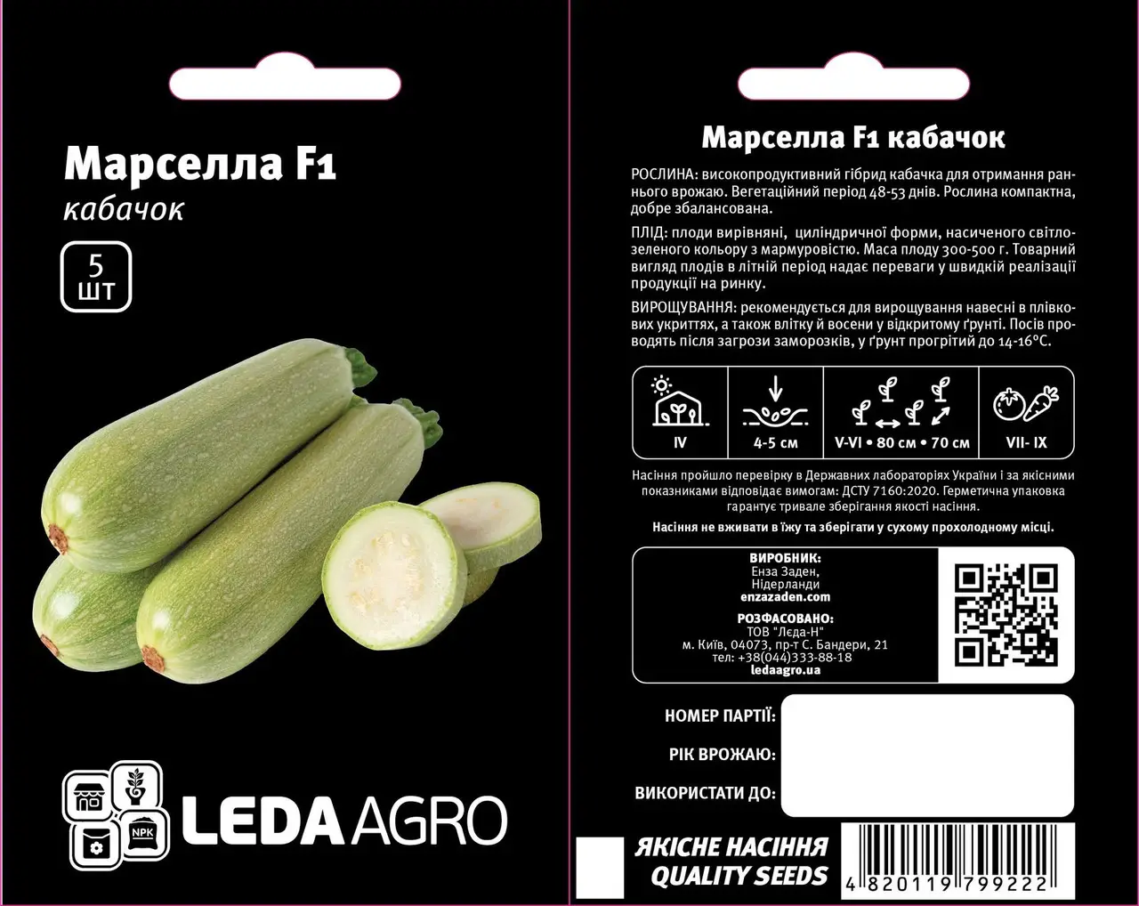 Марсела F1, салатовий, 5 шт (ЛАН) НОВИНКА