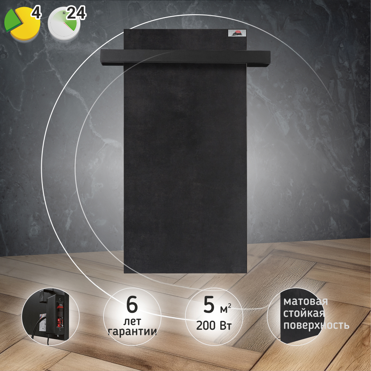 Полотенцесушитель Heats 200 Anthracite с терморегулятором