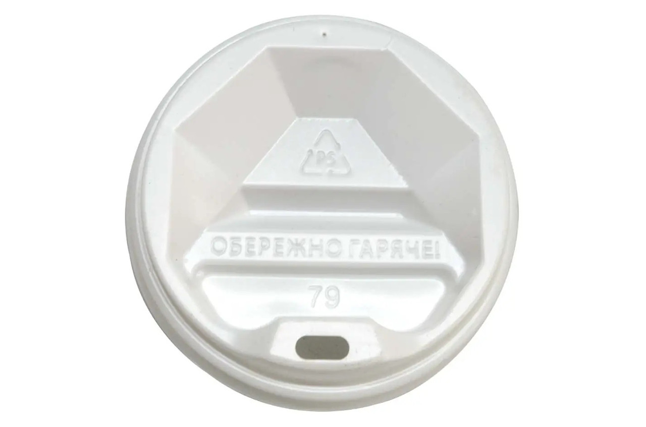 Кришка КР-79 мм для паперового стаканчика 250 мл/ ЕВРО-340 мл, біла