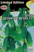 Огірок Детки на Ветке F1 3 г НК Еліт