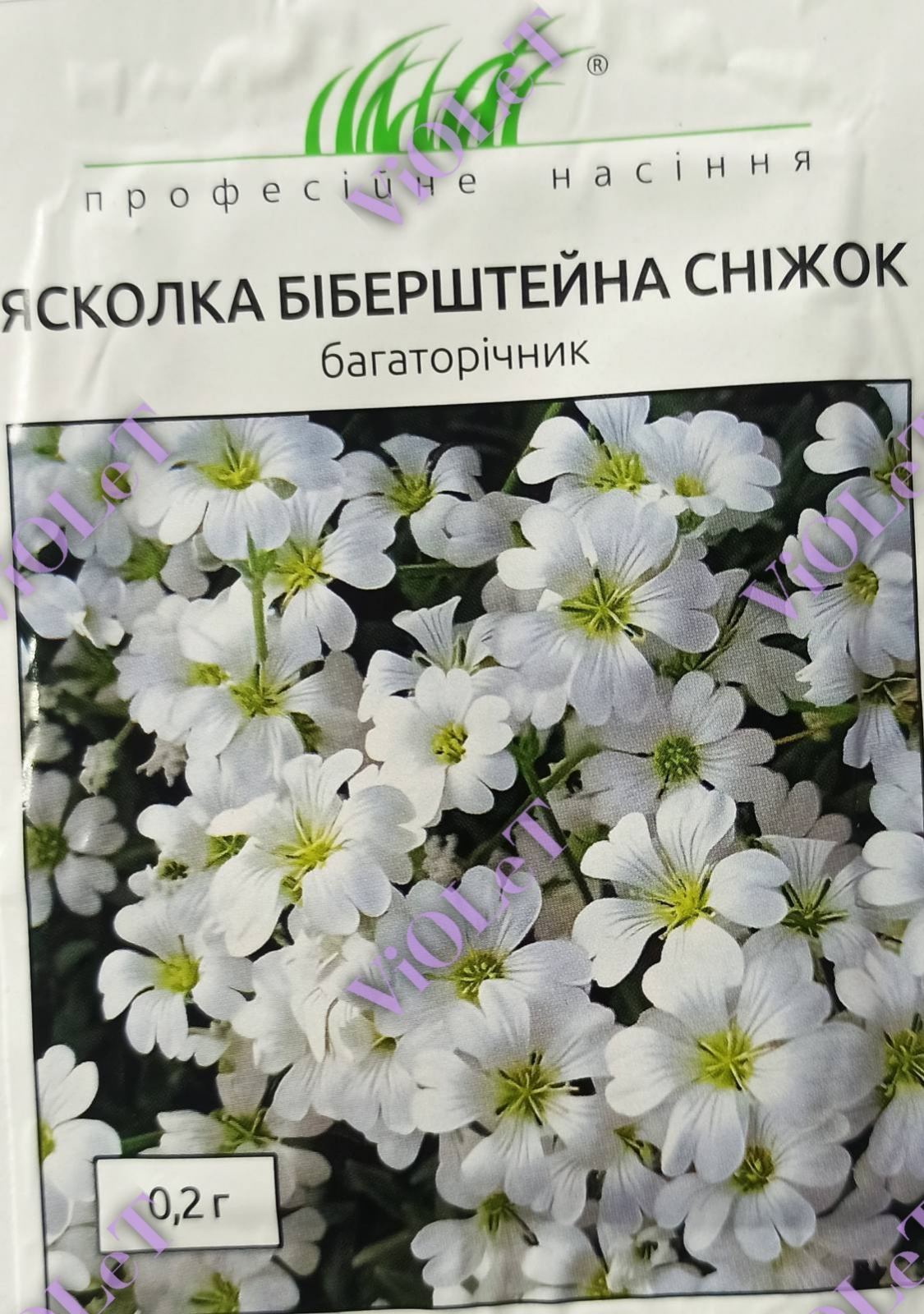 Ясколка Біберштейна Сніжок багаторічник, 0,2 г Професійне насіння