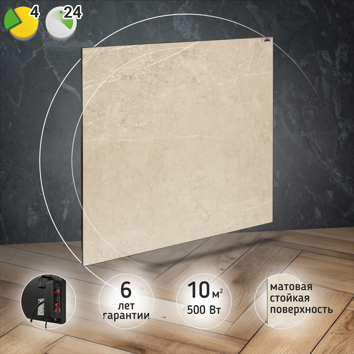 Керамический обогреватель Heats 500 Stone с терморегулятором