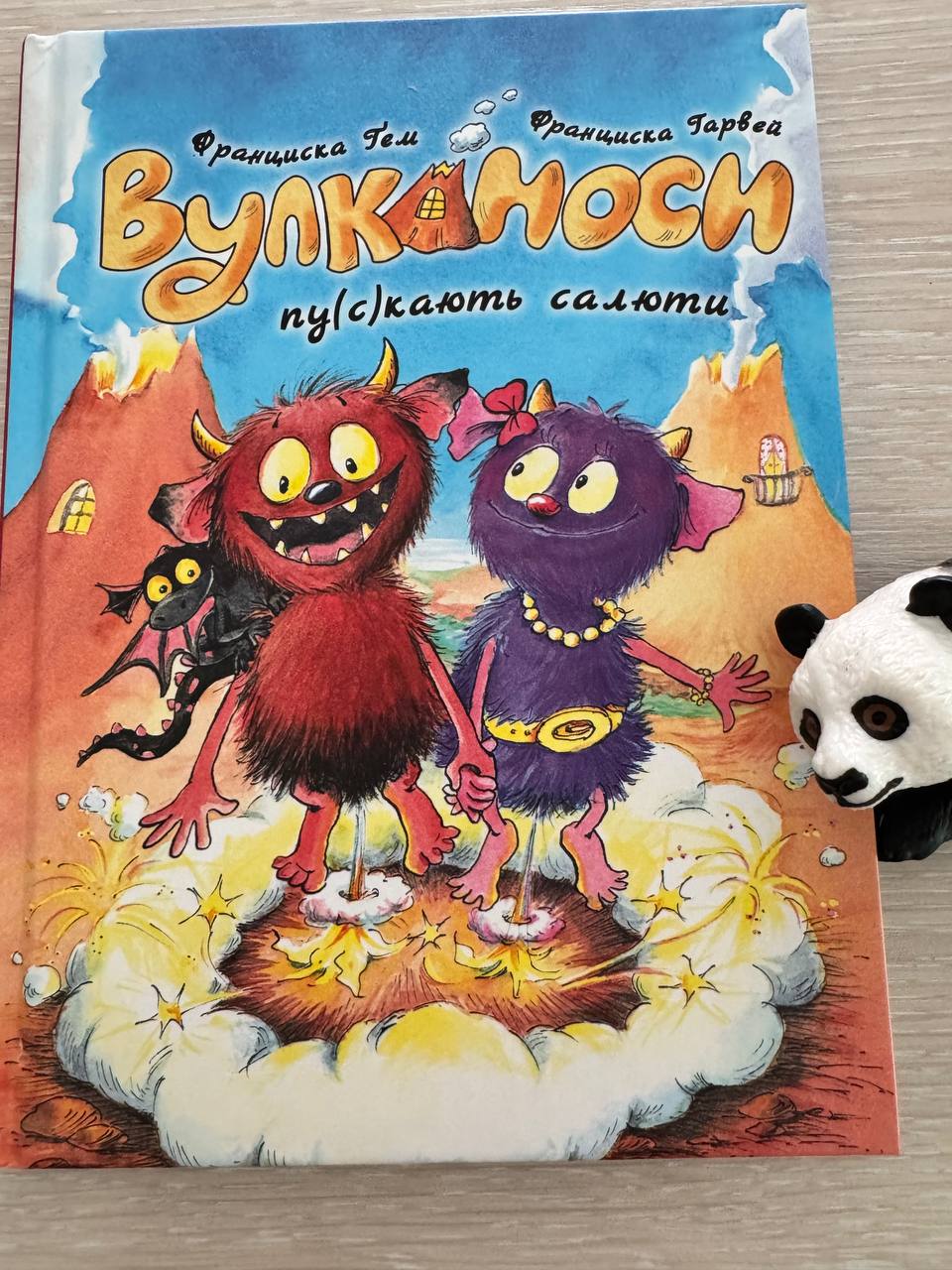 Вулканоси пускають салюти
