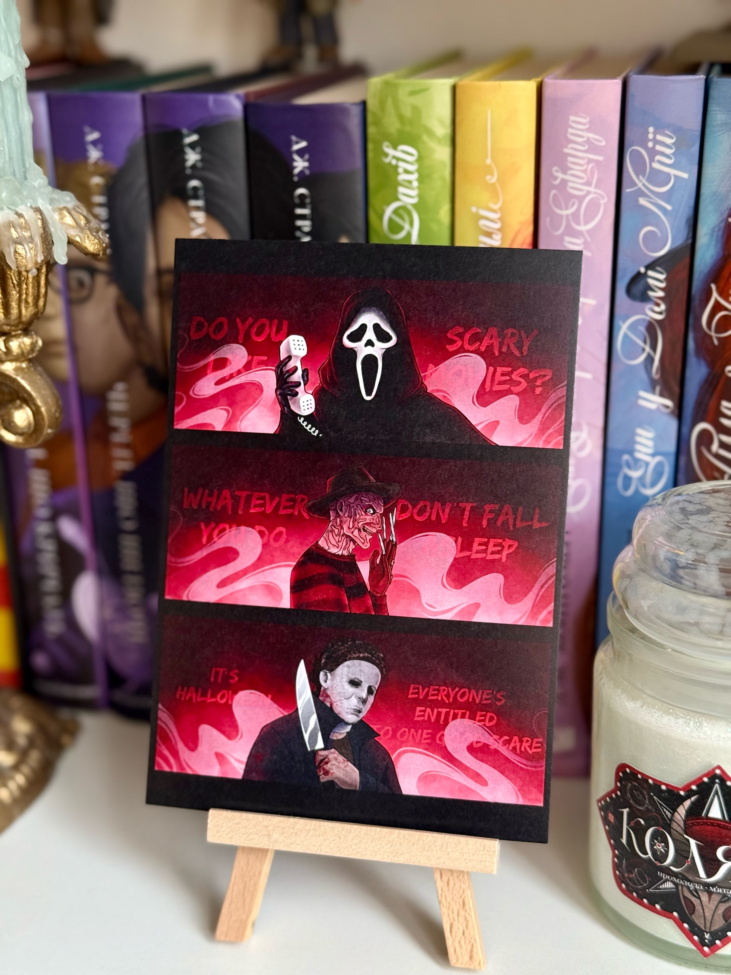 Листівка Жахи