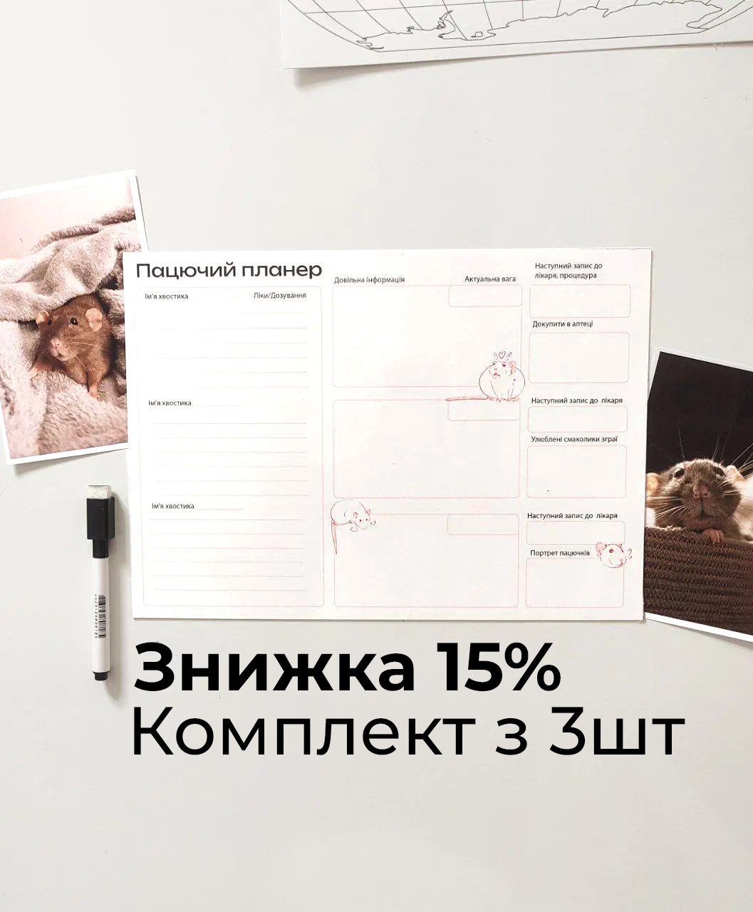 /Комплект 3шт/ Магнітний Пацючий планер