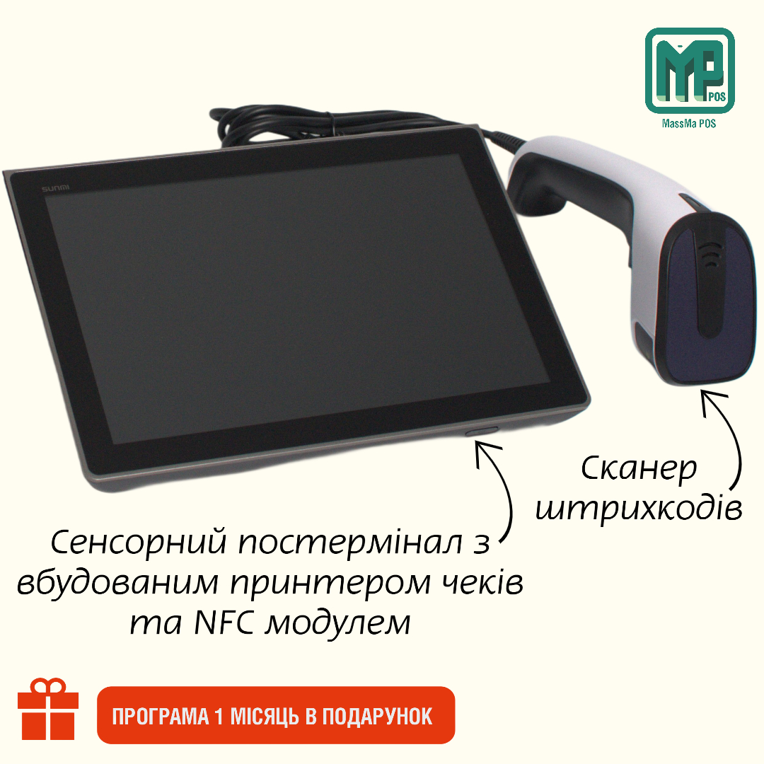 Автономний POS-комплект для магазину алкоголю і тютюну MassMa POS D3-MiniNFC
