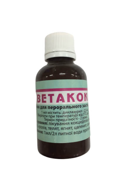 *Ветакокс 50мл (Зооветпром)