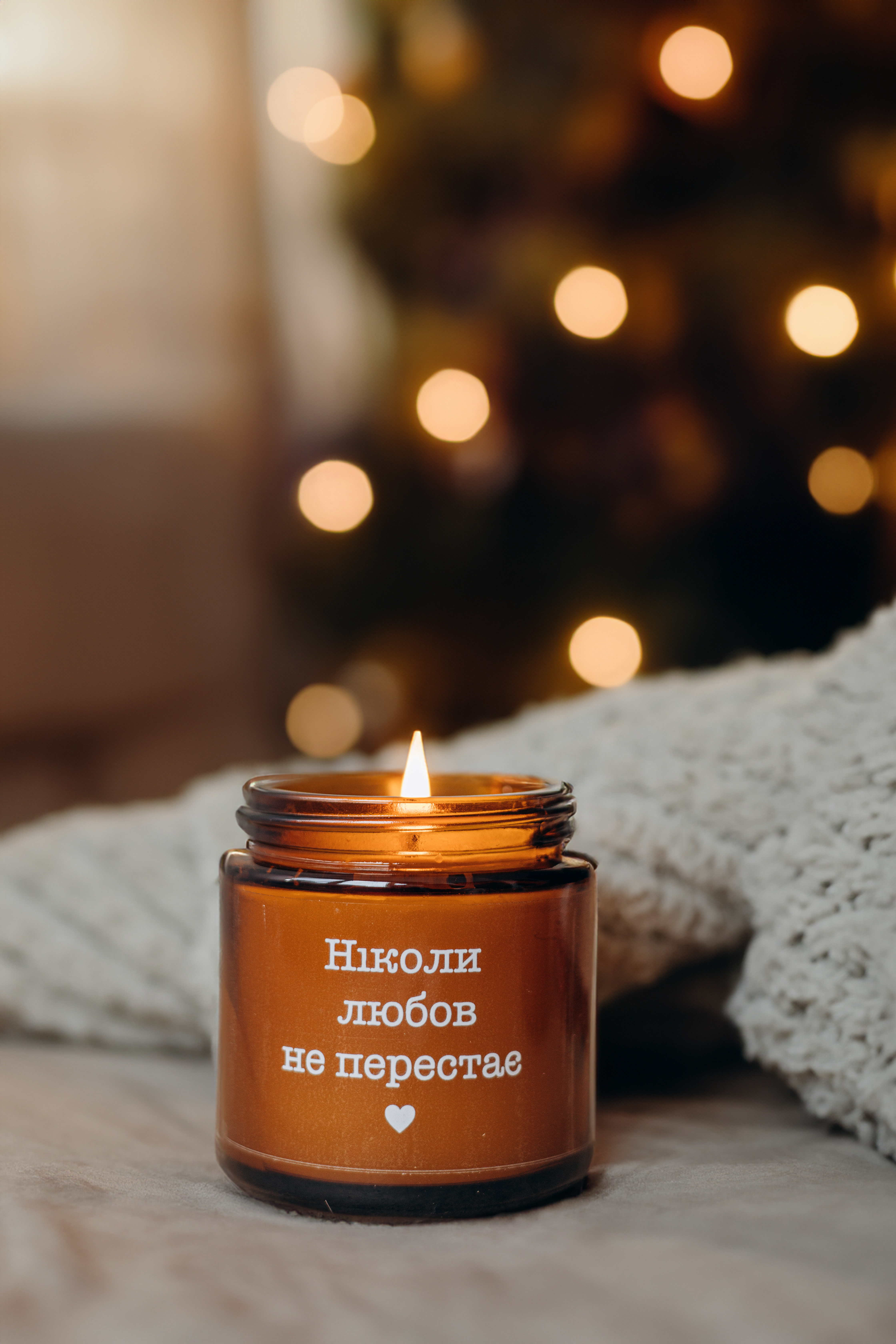 Ніколи любов не перестає