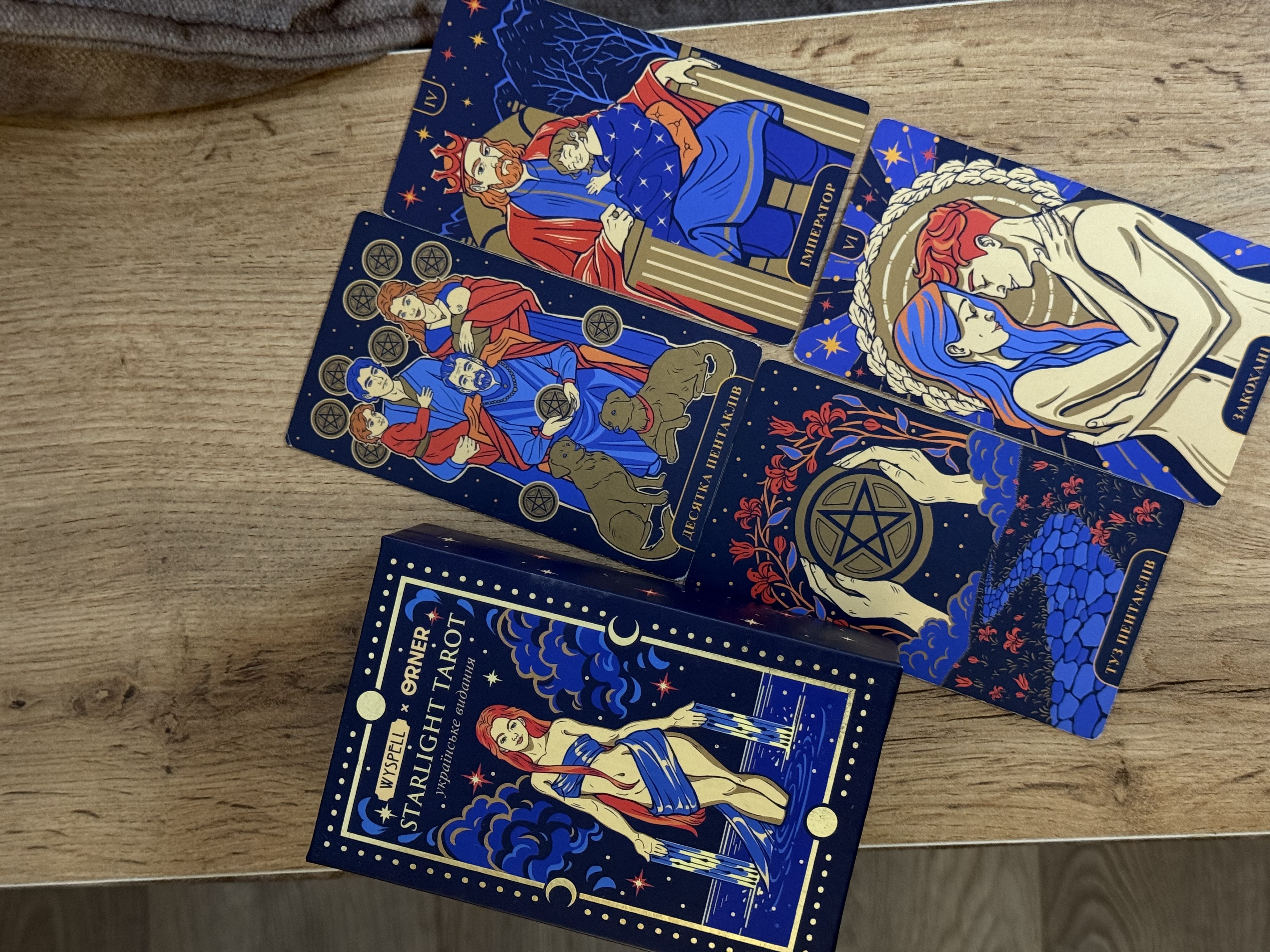 Старлайт Таро (Starlight Tarot)