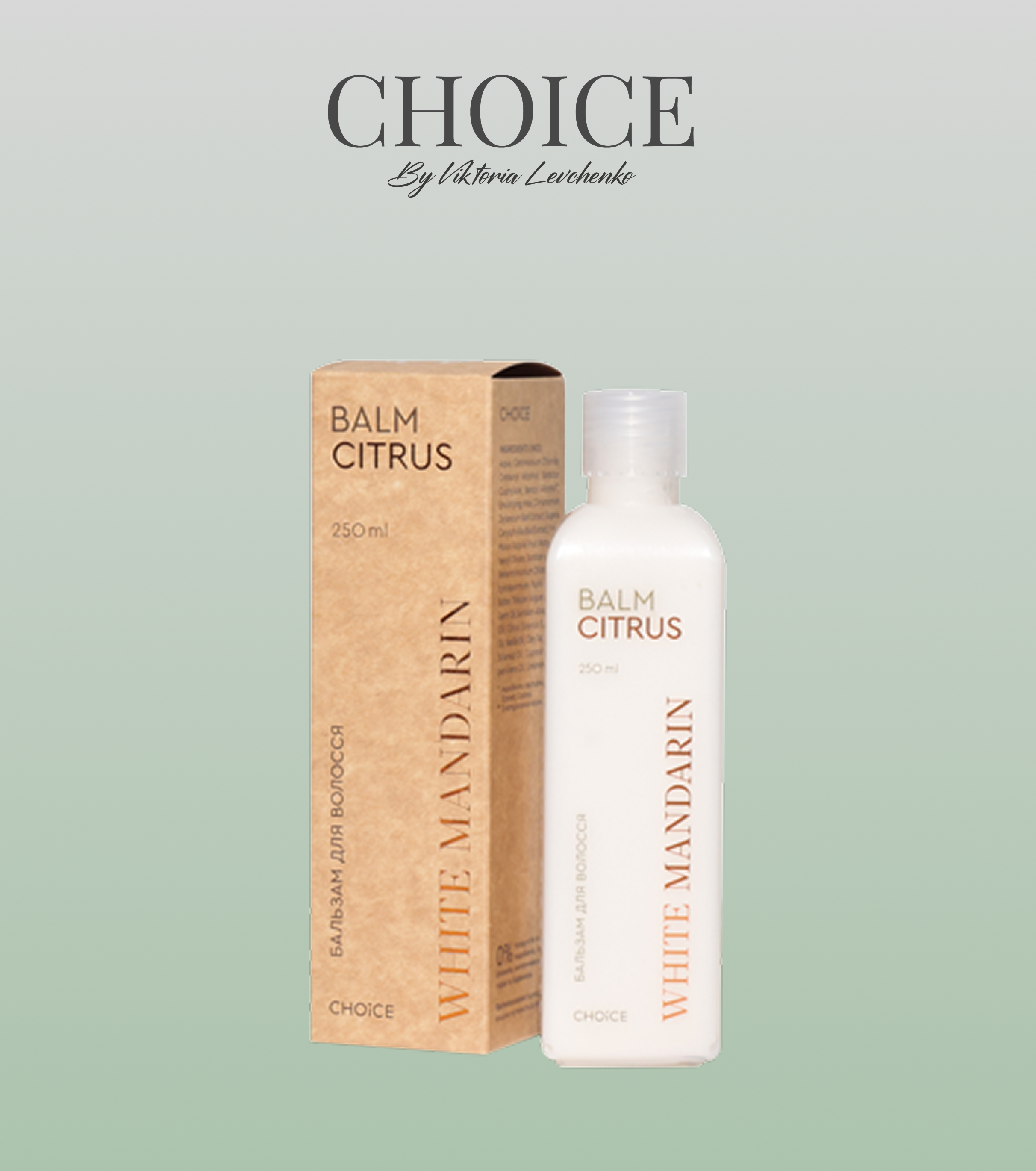 BALM CITRUS
