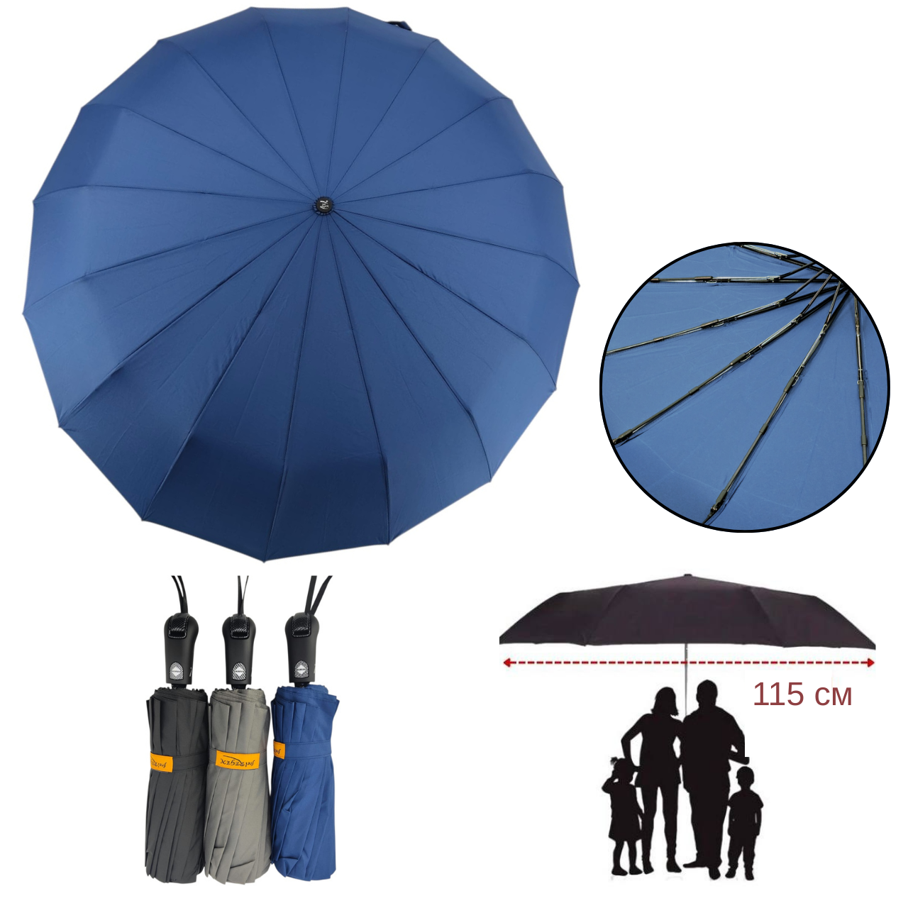 Однотонна автоматична парасоля Frei Regen великий купол 115 см на 16 карбонових спиць