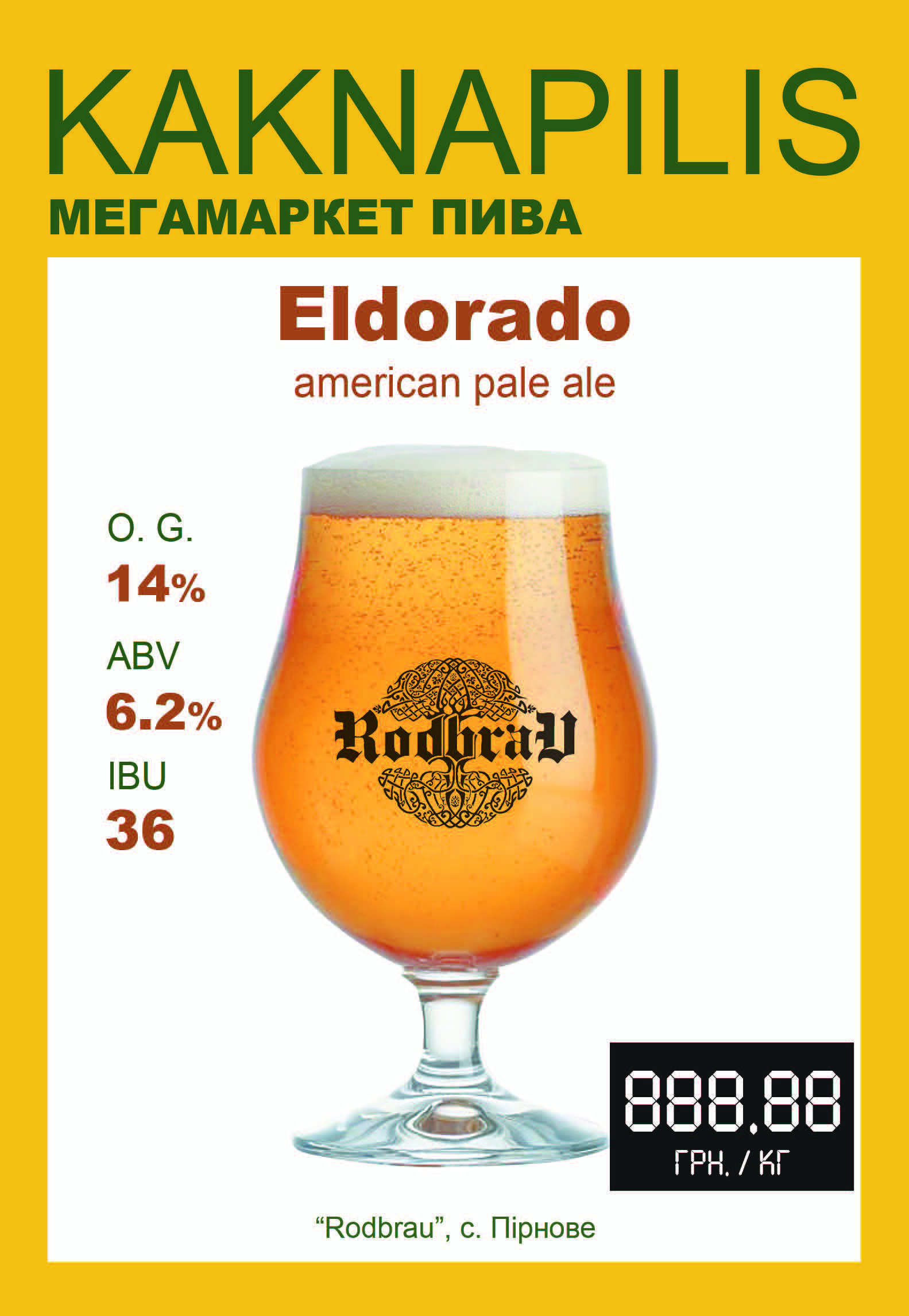 Пиво  Крафтове «Rodbrau» Eldorado (ціна за кг)