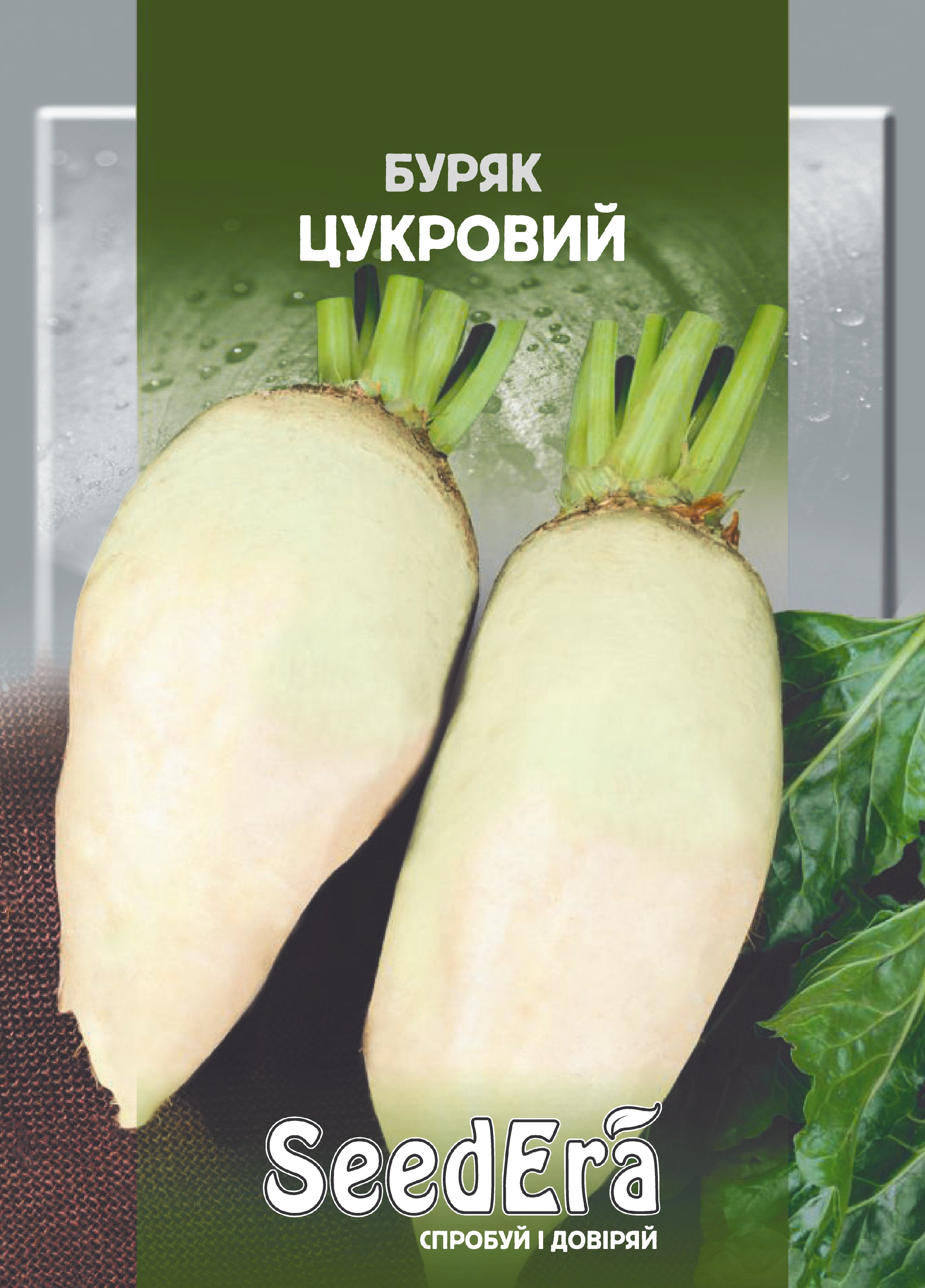 Насіння Буряк столовий ЦУКРОВИЙ, 20 г