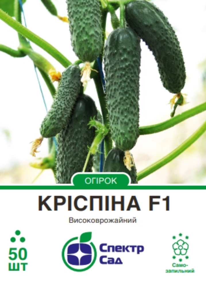 Огірок Кріспіна F1, 50 шт