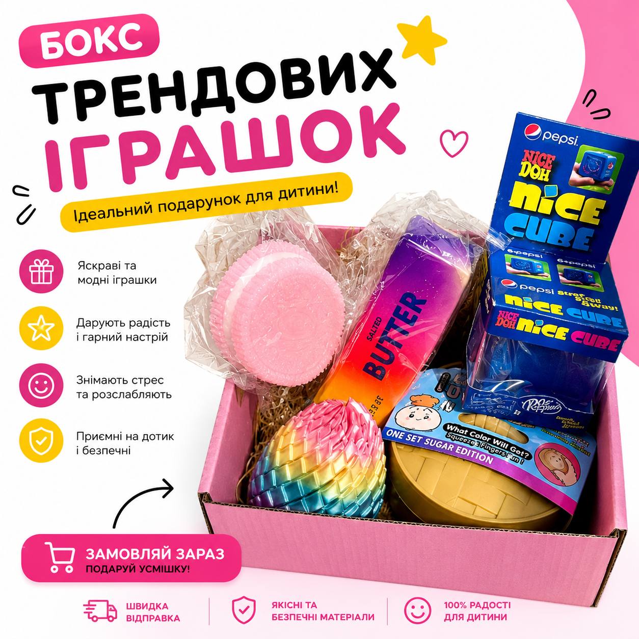 Подарунковий Набір Трендових Антистрес-Іграшок: Сквіш баттер масло, Хінкалі, Крижаний лід, Сквіш Орео, Фіджет 3Д Яйце, 5 од