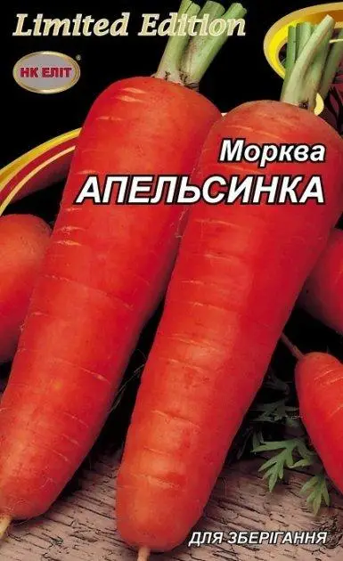 Насіння Морква АПЕЛЬСИНКА 20г НК Еліт