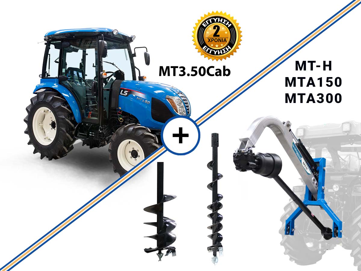 LS MT3.50 CABIN 60hp arboricultural vineyard нова комбінація трактора з Graecus Drill MT-H та двома креветками MTA150&300