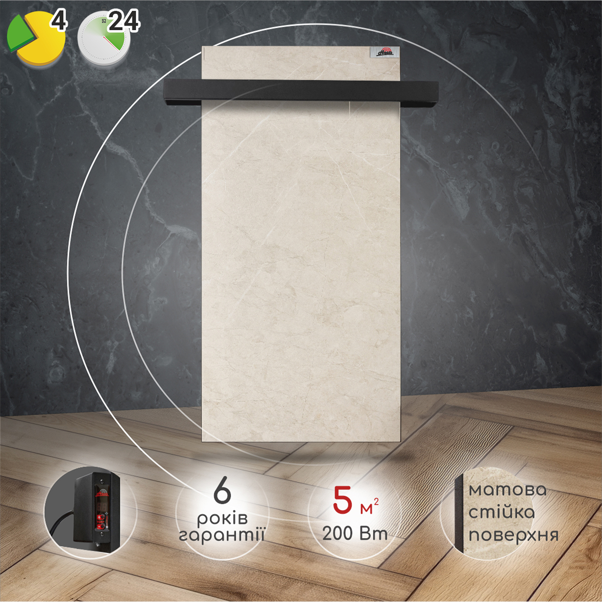 Рушникосушка Heats 200 Stone з терморегулятором