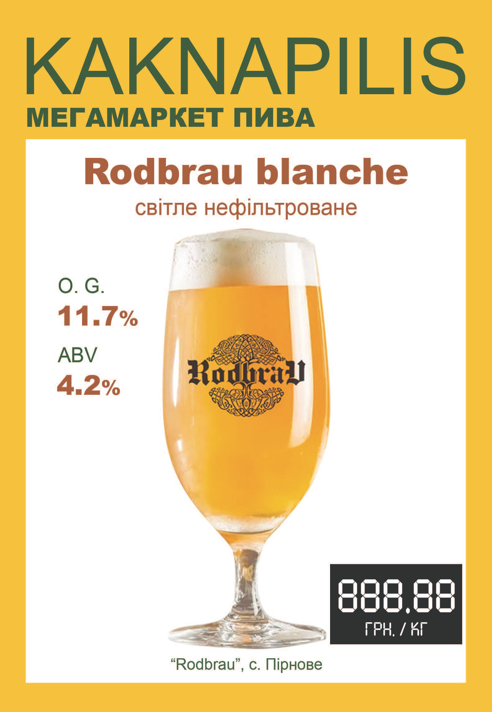 Пиво  Крафтове «Rodbrau» Rodbrau Blanche (ціна за кг)