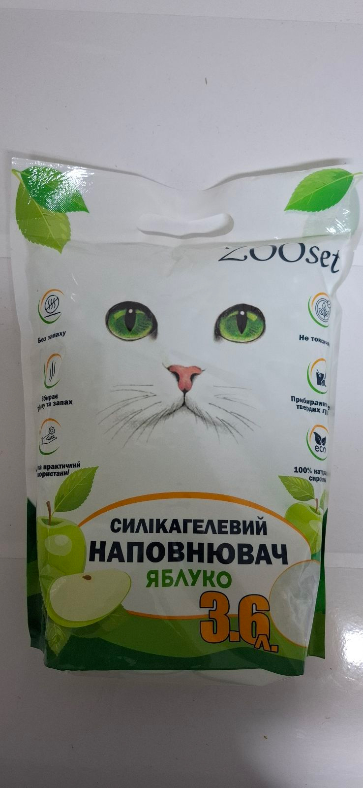 Наповнювач Зоосет силікагель Зелене яблуко 3,6л