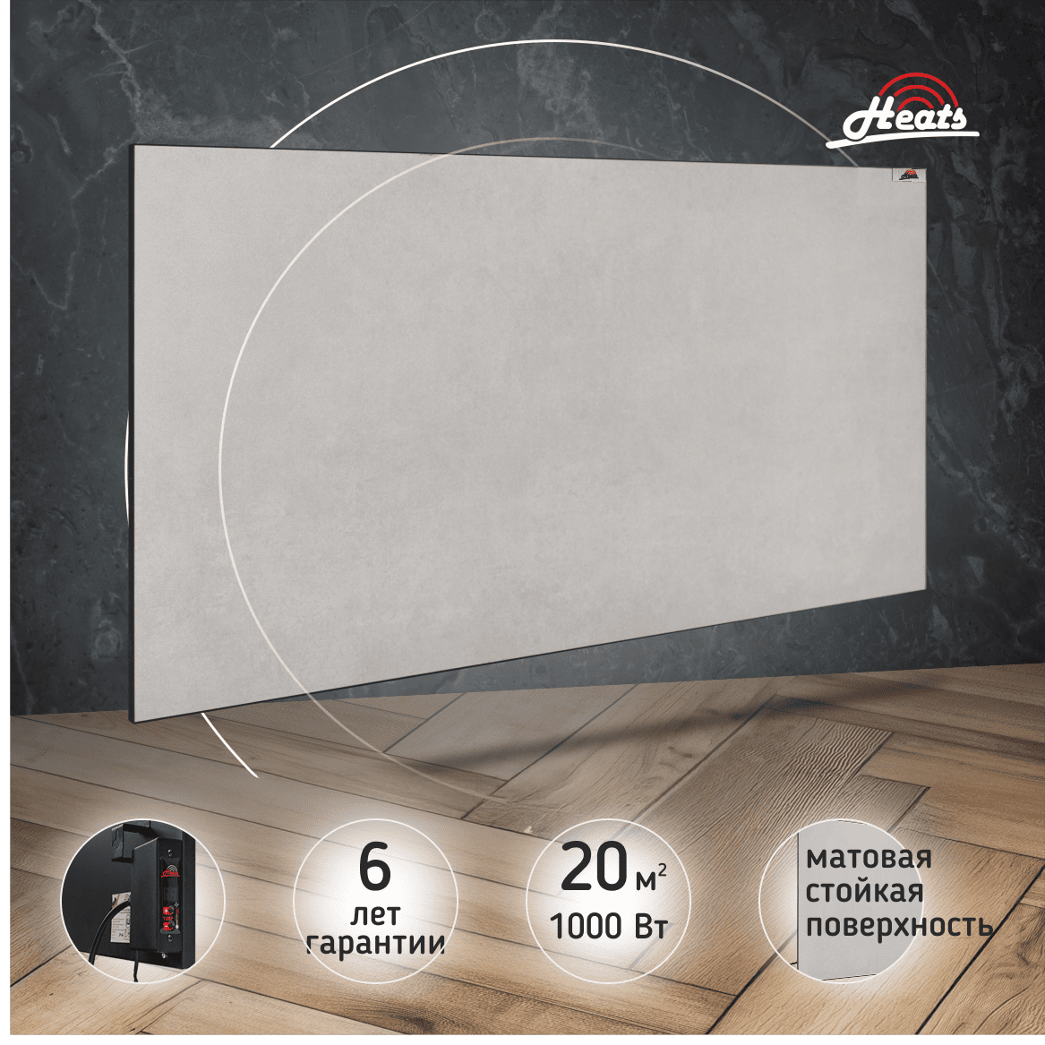 Керамический обогреватель Heats 1000 Loft с терморегулятором
