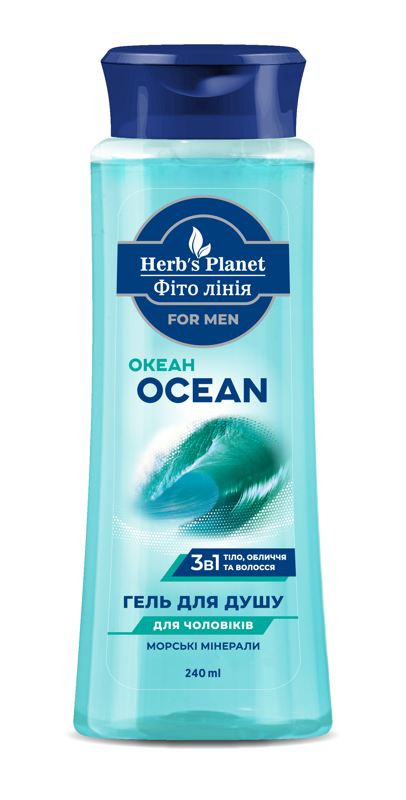 Гель для душу 3 в 1 «Фіто лінія» Herb`s Planet for mеn (для чоловіків) Ocean (Океан) 240 мл