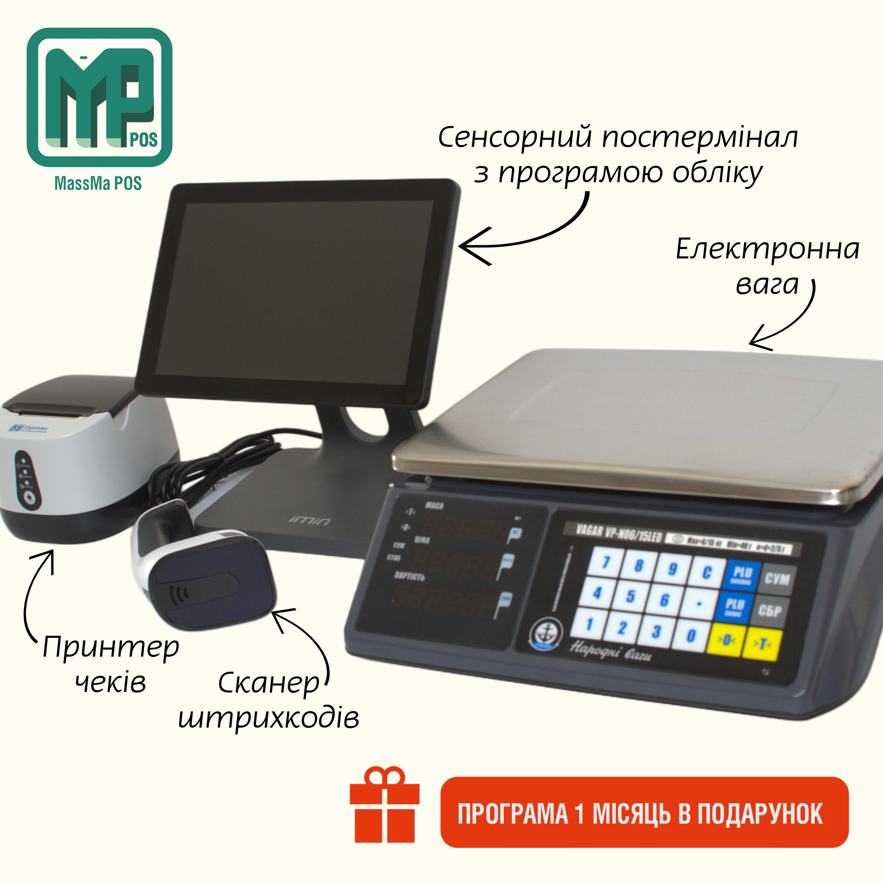 Автоматизація магазину напівфабрикатів, морожених продуктів: POS-термінал + принтер + сканер + ваги