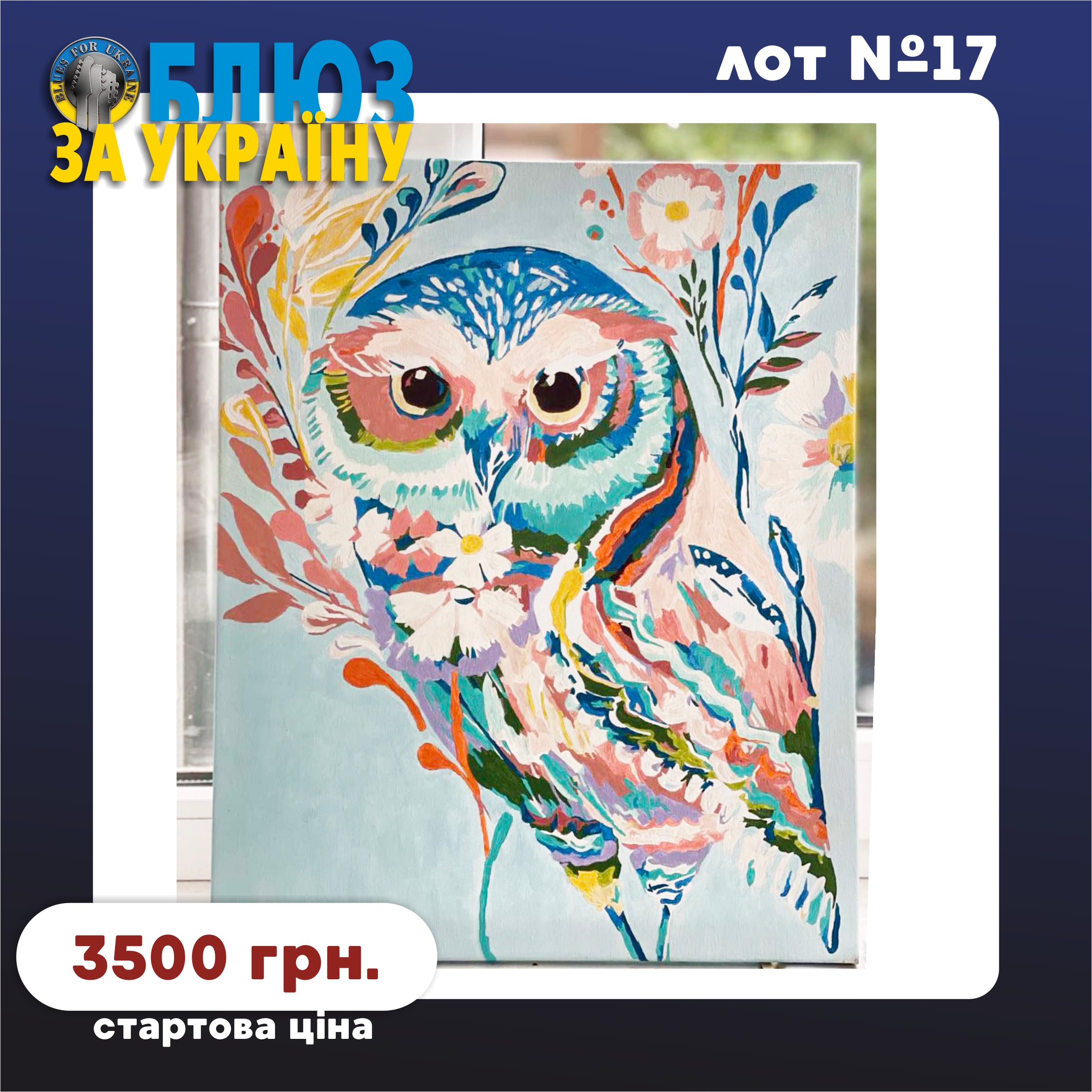 Lot №17. Картина з Херсону "Сова" (Painting from Kherson "Owl")