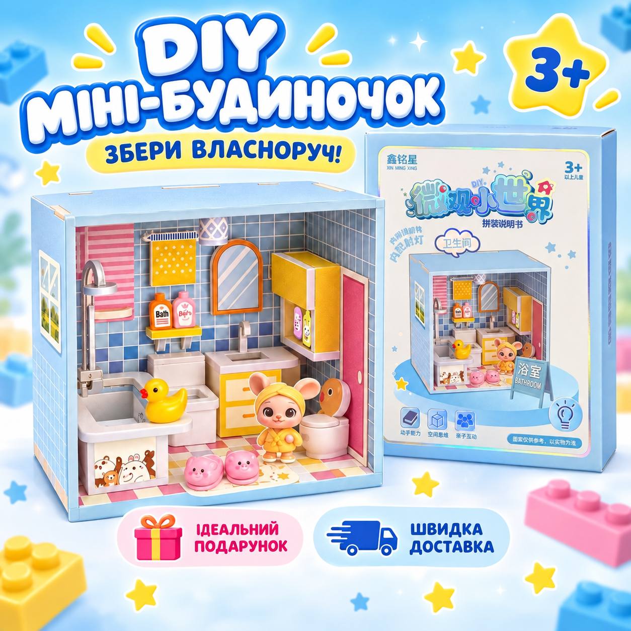 Румбокс DIY Міні-будиночок Збери власноруч, Ванна кімната мрії