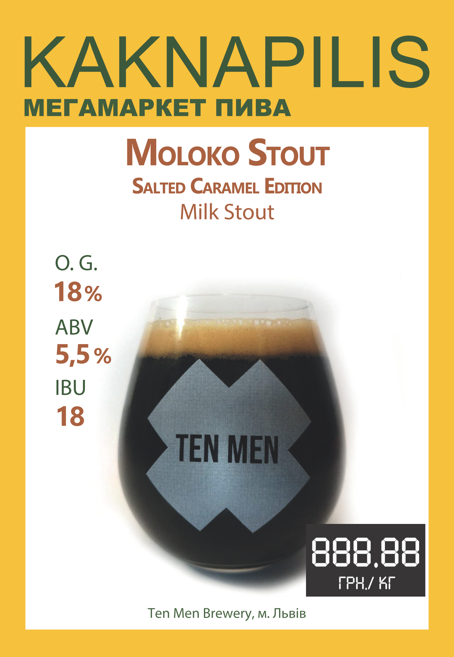 Пиво  Крафтове «Ten Men» Moloko Stout (ціна за кг)