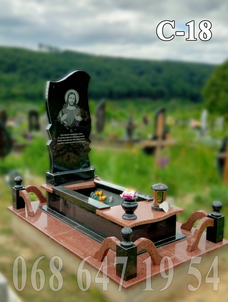 Пам’ятник С-18 з лізника та габра з огорожею та відкритим квітником